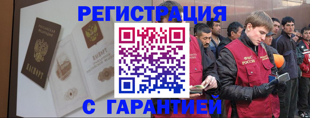 прописка от собственника в Уфе