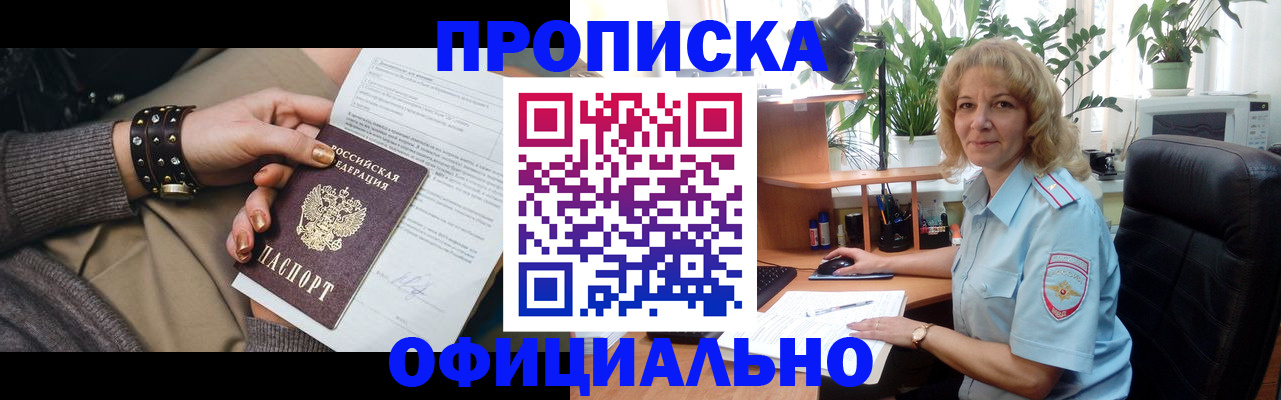 временная регистрация собственник в Уфе