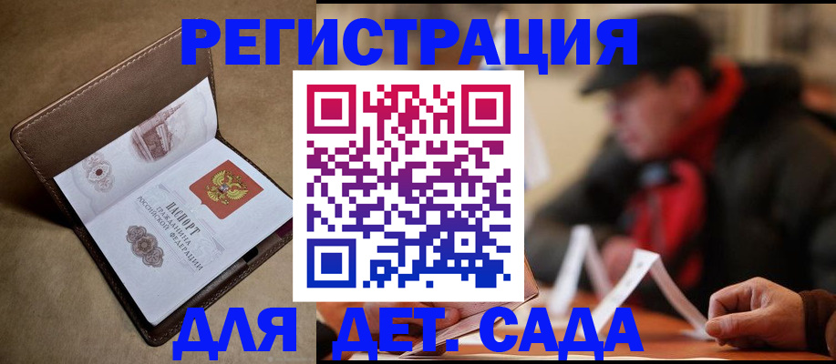 прописка в Уфе